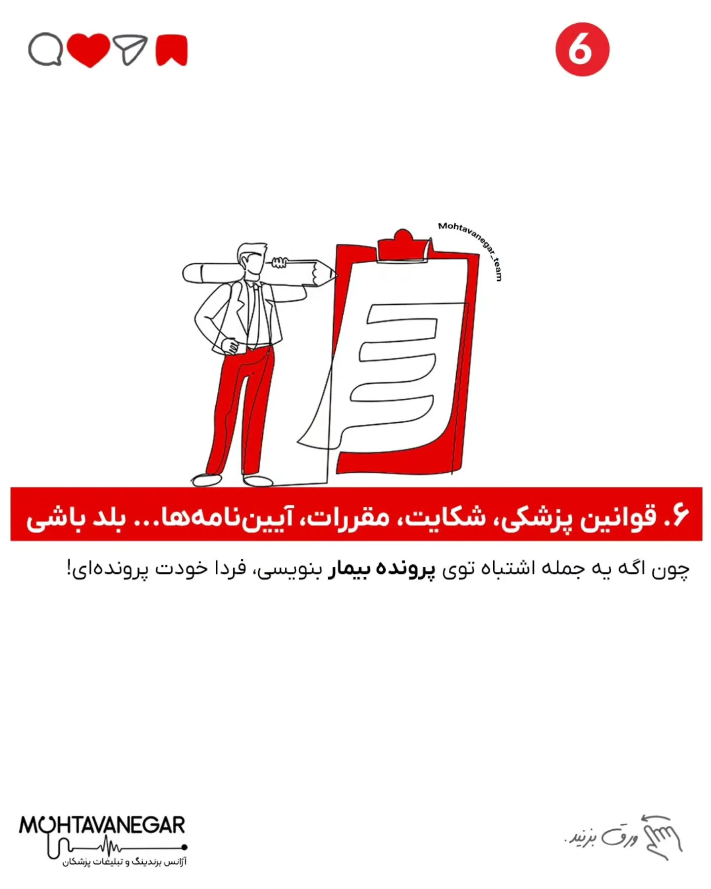 همه فکر می‌کنن دیگه غم نداری، دغدغه نداری، پشتت گرمه…؛ اسلاید 7 از 11
