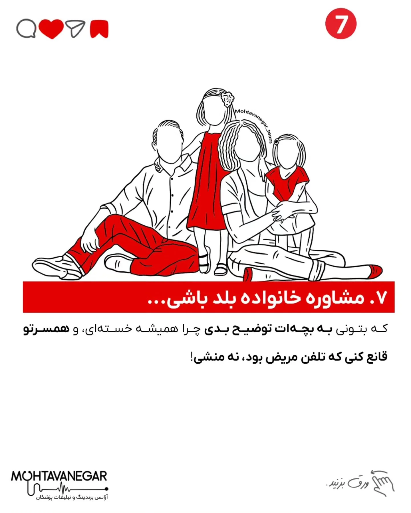 همه فکر می‌کنن دیگه غم نداری، دغدغه نداری، پشتت گرمه…؛ اسلاید 8 از 11