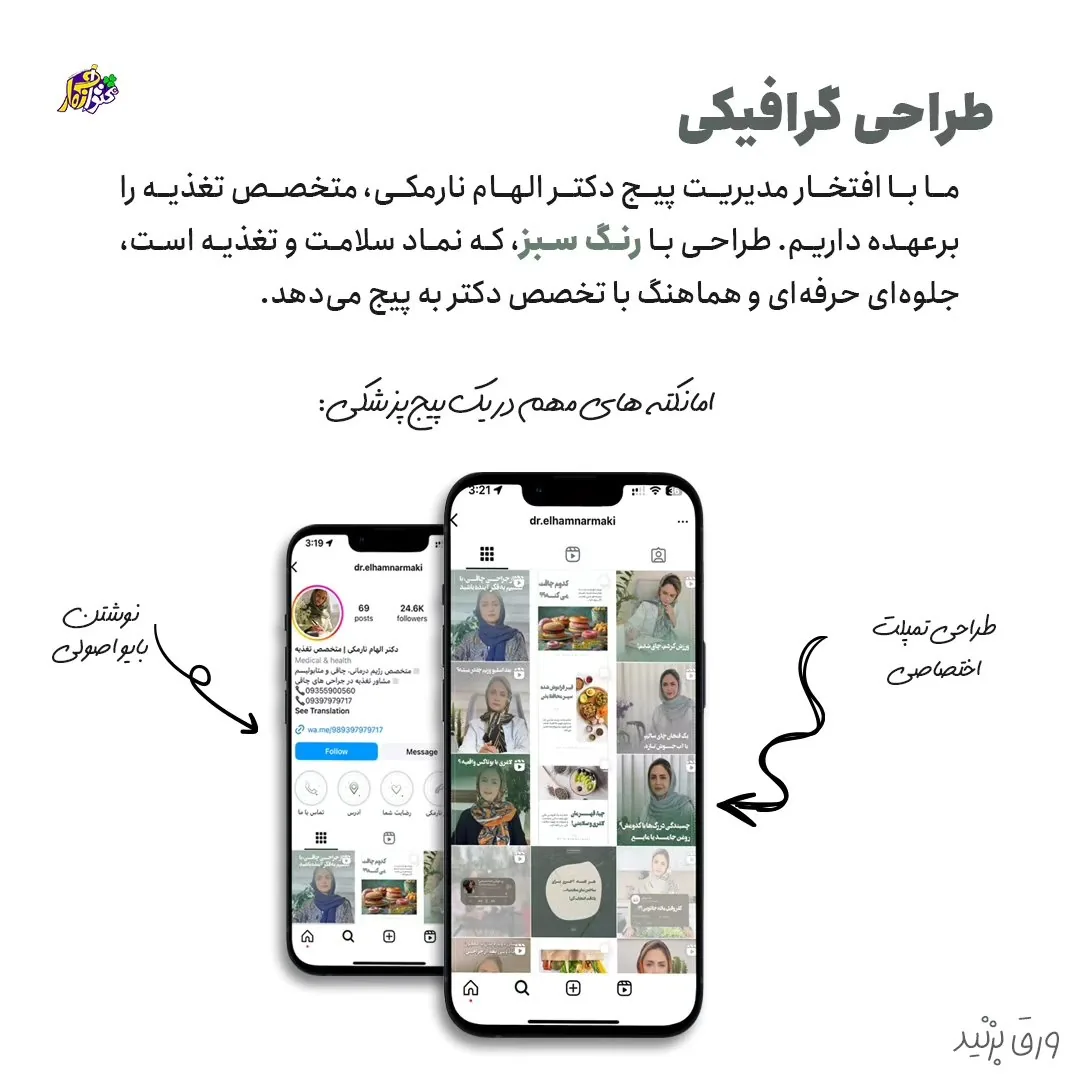 در حال حاضر، یکی از اصلی‌ترین پلتفرم‌هایی که مردم بلافاصله پس از در دست گرفتن تلفن همراه خود از اون…؛ اسلاید 2 از 7