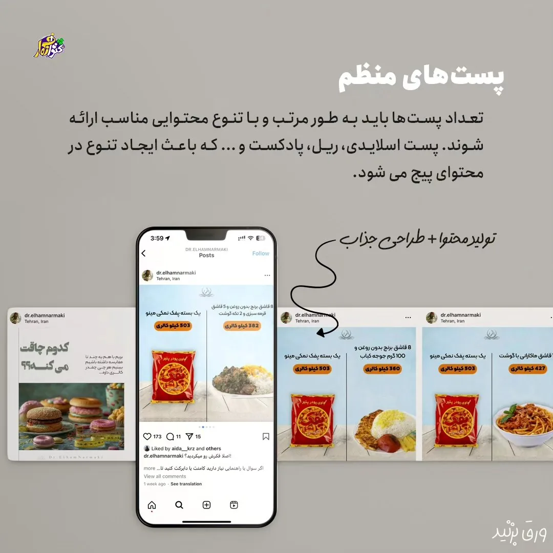 در حال حاضر، یکی از اصلی‌ترین پلتفرم‌هایی که مردم بلافاصله پس از در دست گرفتن تلفن همراه خود از اون…؛ اسلاید 3 از 7