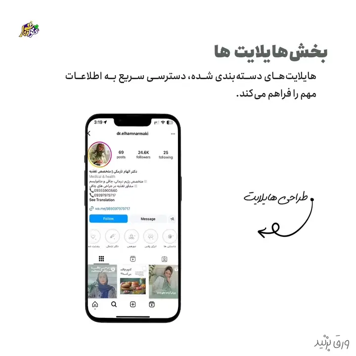 در حال حاضر، یکی از اصلی‌ترین پلتفرم‌هایی که مردم بلافاصله پس از در دست گرفتن تلفن همراه خود از اون…؛ اسلاید 4 از 7