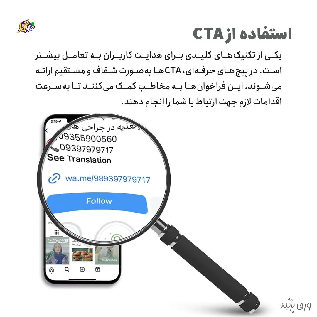 در حال حاضر، یکی از اصلی‌ترین پلتفرم‌هایی که مردم بلافاصله پس از در دست گرفتن تلفن همراه خود از اون…؛ اسلاید 6 از 7