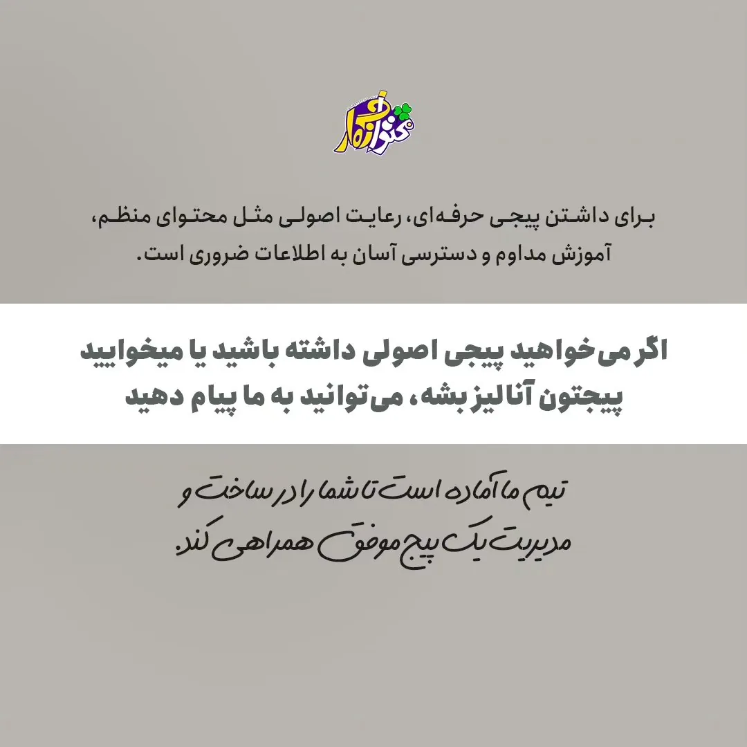 در حال حاضر، یکی از اصلی‌ترین پلتفرم‌هایی که مردم بلافاصله پس از در دست گرفتن تلفن همراه خود از اون…؛ اسلاید 7 از 7