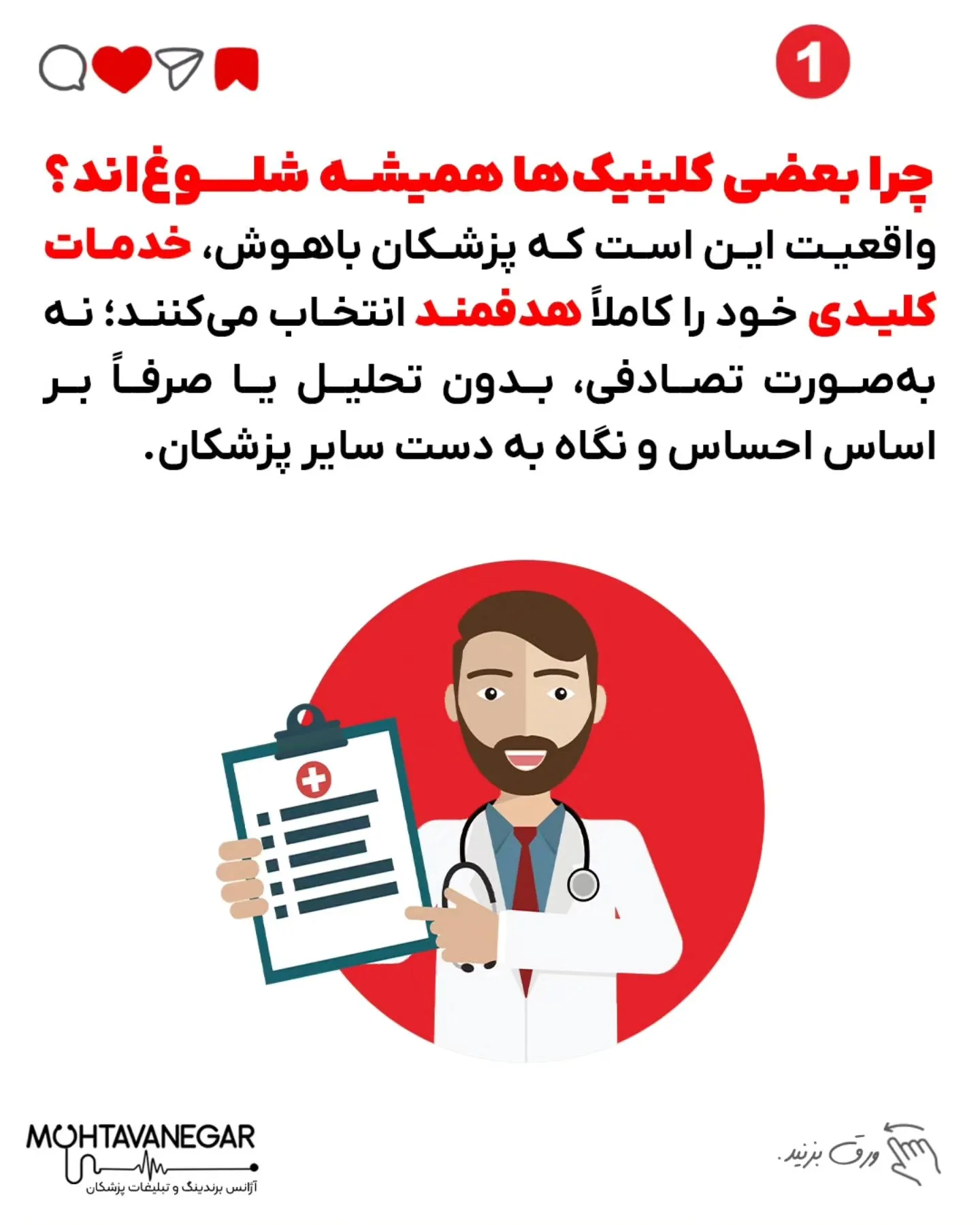 (تکرار مراجعه یا Upsell) 5️⃣ چقدر راحت می‌تونی محتواهای آموزشی و تبلیغاتی جذاب تولید کنی؟؛ اسلاید 2 از 5