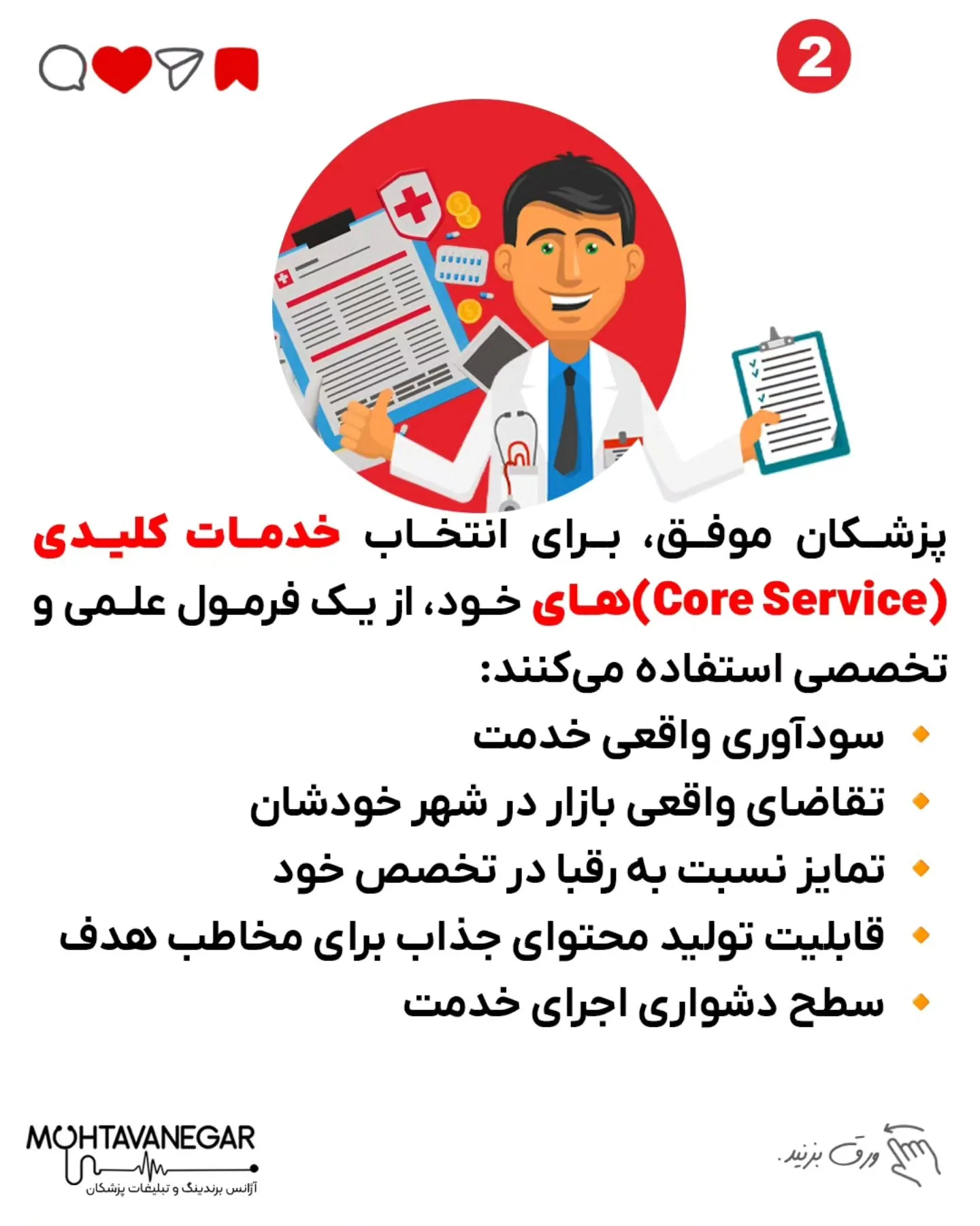 (تکرار مراجعه یا Upsell) 5️⃣ چقدر راحت می‌تونی محتواهای آموزشی و تبلیغاتی جذاب تولید کنی؟؛ اسلاید 3 از 5