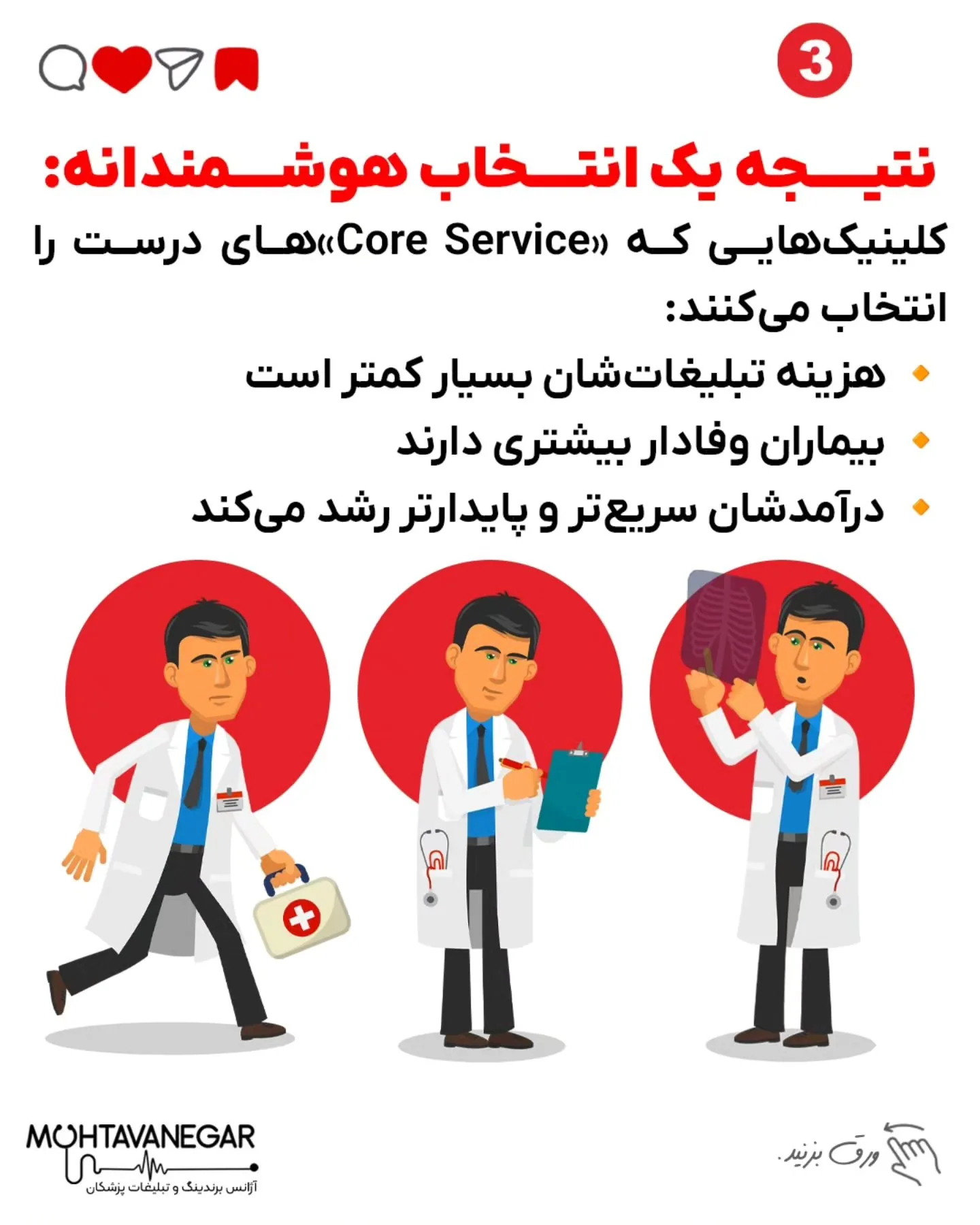 (تکرار مراجعه یا Upsell) 5️⃣ چقدر راحت می‌تونی محتواهای آموزشی و تبلیغاتی جذاب تولید کنی؟؛ اسلاید 4 از 5