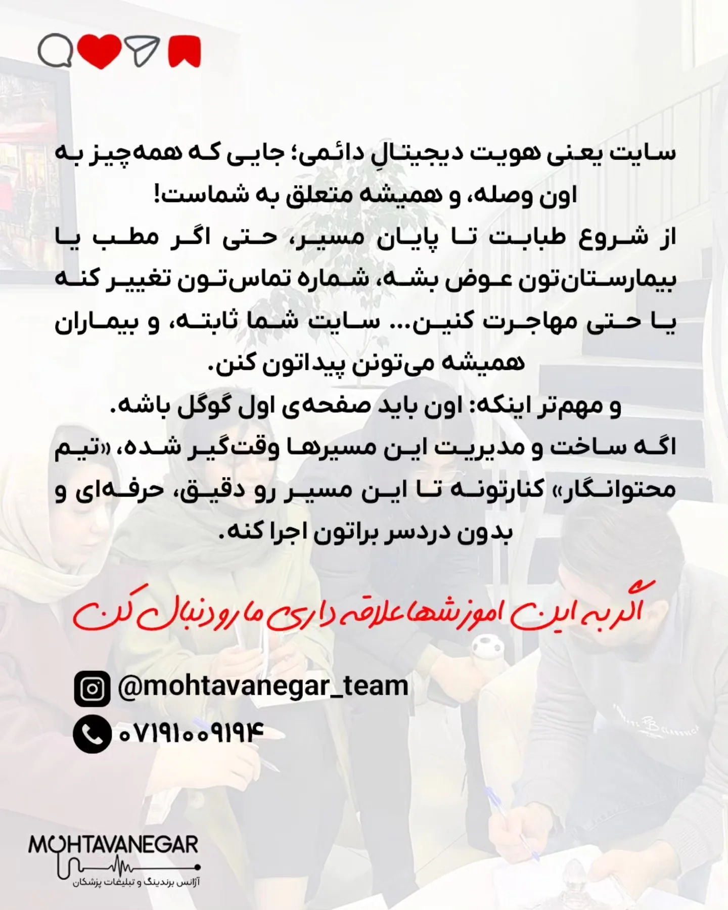 باید برند پزشکی شما توی ذهن بیماران حک بشه و اعتماد فوری ایجاد کنه؛ اسلاید 10 از 10