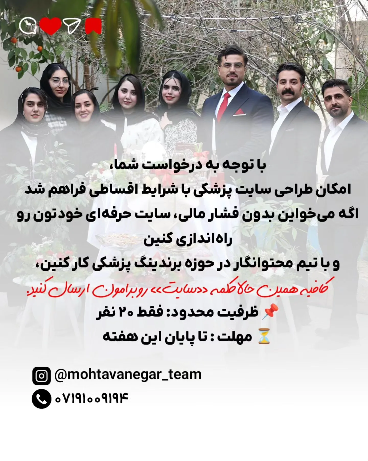 • چرا سیستم اقساطی تو مطب نه‌تنها غیرحرفه‌ای نیست، بلکه یه مزیت رقابتی مدرنه؛ اسلاید 9 از 9