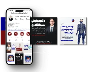 حذف شدن پزشک