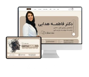 حذف شدن پزشک
