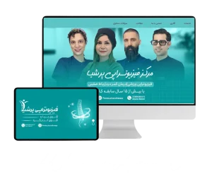 سایت اختصاصی پزشک