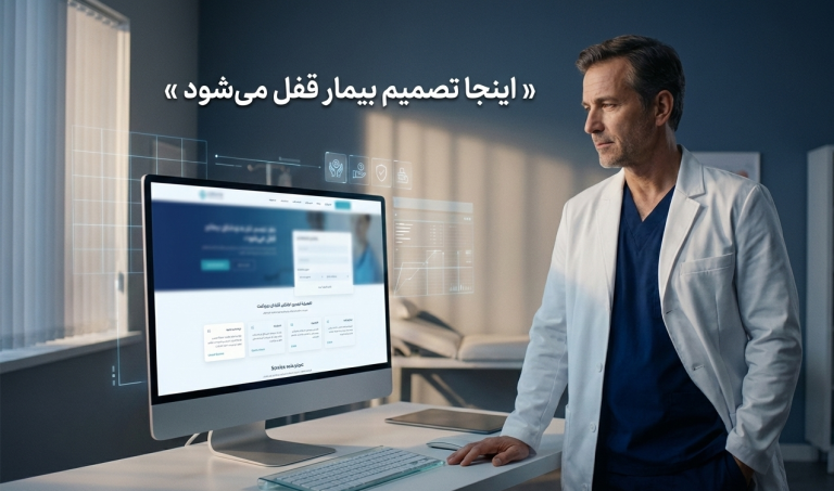 سایت پزشکی حرفه‌ای