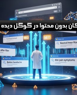 تولید محتوا